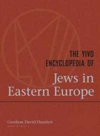ＹＩＶＯ東欧ユダヤ人百科事典（全２巻）<br>The YIVO Encyclopedia of Jews in Eastern Europe : 2 Volumes