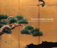 日本の屏風（シカゴ美術館コレクション）<br>Beyond Golden Clouds : Japanese Screens from the Art Institute of Chicago and the Saint Louis Art Museum