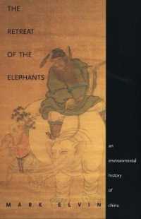中国環境史<br>The Retreat of the Elephants : An Environmental History of China