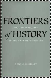 歴史のフロンティア：２０世紀における歴史のフロンティア<br>Frontiers of History : Historical Inquiry in the Twentieth Century