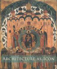 イコンとしての建築：ビザンティン芸術における建築の知覚と表象<br>Architecture as Icon : Perception and Representation of Architecture in Byzantine Art