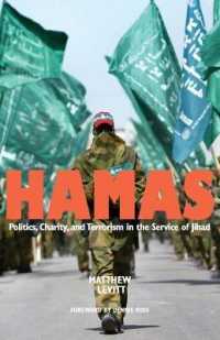 ハマス：聖戦のための政治、慈善とテロリズム<br>Hamas : Politics, Charity, and Terrorism in the Service of Jihad