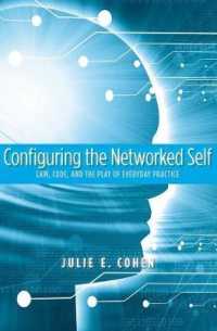 ネットワーク化された自己：法、コードと日常生活<br>Configuring the Networked Self : Law, Code, and the Play of Everyday Practice