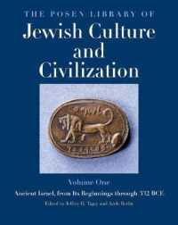 The Posen Library of Jewish Culture and Civilization， Volume 1 : Ancient Israel， from Its Beginnings through 332 BCE (Posen Library of Jewish Culture and Civilization)