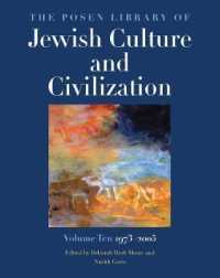 The Posen Library of Jewish Culture and Civilization, Volume 10 : 1973-2005 (Posen Library of Jewish Culture and Civilization)