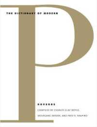 現代ことわざ辞典<br>The Dictionary of Modern Proverbs