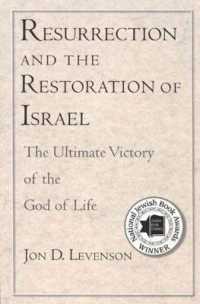 イスラエルの復活と再建：神の世の究極的勝利<br>Resurrection and the Restoration of Israel : The Ultimate Victory of the God of Life