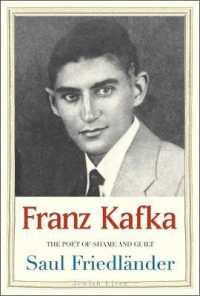 ソール・フリートレンダー著／カフカ：恥と罪に生きた詩人<br>Franz Kafka : The Poet of Shame and Guilt (Jewish Lives)