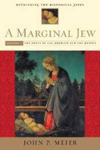 異端のユダヤ人：歴史上のイエス再考　第１巻：問題の起源と人物<br>A Marginal Jew: Rethinking the Historical Jesus, Volume I : The Roots of the Problem and the Person (The Anchor Yale Bible Reference Library)