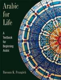 Arabic for Life : A Textbook for Beginning Arabic （PAP/DVD BL）