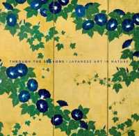 日本美術と自然（展示図録）<br>Through the Seasons : Japanese Art in Nature
