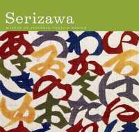 芹沢銈介：日本の染色の巨匠（展示図録）<br>Serizawa : Master of Japanese Textile Design