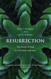 復活と神の力：キリスト教徒とユダヤ教徒の視座<br>Resurrection : The Power of God for Christians and Jews