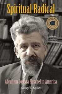 アメリカのＡ・Ｊ・ヘッシェル：後半生の伝記<br>Spiritual Radical : Abraham Joshua Heschel in America, 1940-1972