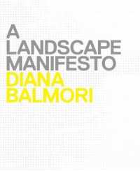 景観宣言<br>A Landscape Manifesto