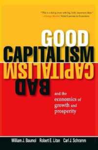 『良い資本主義、悪い資本主義：成長と繁栄の経済学』（原書）<br>Good Capitalism, Bad Capitalism, and the Economics of Growth and Prosperity
