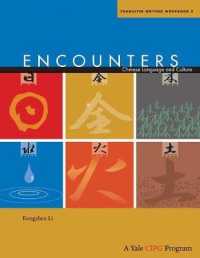 Encounters : Chinese Language and Culture, Character Writing Workbook 2 (Encounters: Chinese Language and Culture)