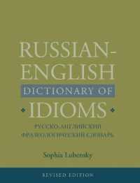 露英慣用句辞典<br>Russian-English Dictionary of Idioms, Revised Edition