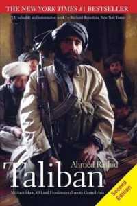 『タリバン：イスラム原理主義の戦士たち』（原書）第２版<br>Taliban : Militant Islam, Oil and Fundamentalism in Central Asia, Second Edition （2ND）