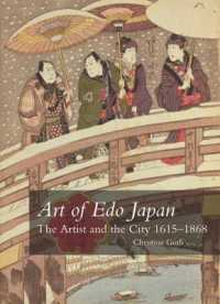江戸時代の美術1615-1868年<br>Art of Edo Japan : The Artist and the City 1615-1868