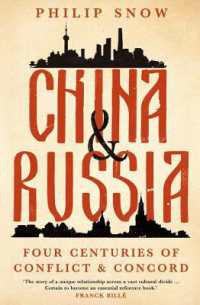 中国とロシア：対立と協調の４世紀<br>China and Russia : Four Centuries of Conflict and Concord