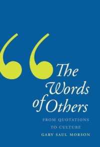 他者の言葉：引用から文化へ<br>The Words of Others : From Quotations to Culture