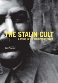 スターリン神話の形成<br>The Stalin Cult : A Study in the Alchemy of Power (Yale-hoover Series on Authoritarian Regimes)