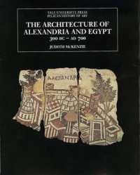 古代アレクサンドリアとエジプトの建築<br>The Architecture of Alexandria and Egypt 300 B.C.--A.D. 700 (The Yale University Press Pelican History of Art Series)