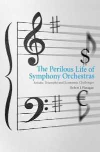 交響楽団の苦境：芸術的達成と経済的課題<br>The Perilous Life of Symphony Orchestras : Artistic Triumphs and Economic Challenges