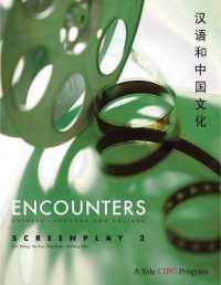 Encounters : Chinese Language and Culture， Screenplay 2 (Encounters: Chinese Language and Culture)