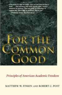 アメリカにおける学問の自由の原理<br>For the Common Good : Principles of American Academic Freedom