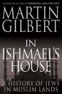 イシュマエルの家で：イスラームの国々に共生するユダヤ人の歴史<br>In Ishmael's House : A History of Jews in Muslim Lands