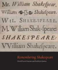 イェール大学所蔵シェイクスピア資料<br>Remembering Shakespeare