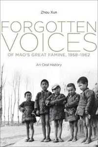 毛沢東の大躍進運動による大飢饉：オーラルヒストリー<br>Forgotten Voices of Mao's Great Famine, 1958-1962 : An Oral History