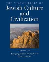 The Posen Library of Jewish Culture and Civilization, Volume 2 : Emerging Judaism, 332 BCE-600 CE (Posen Library of Jewish Culture and Civilization)