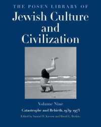 The Posen Library of Jewish Culture and Civilization， Volume 9 : Catastrophe and Rebirth， 1939-1973 (Posen Library of Jewish Culture and Civilization)