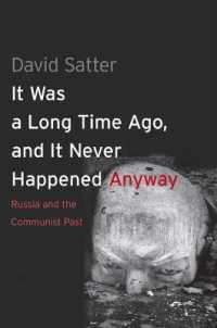 ロシアと共産主義の過去<br>It Was a Long Time Ago, and It Never Happened Anyway : Russia and the Communist Past