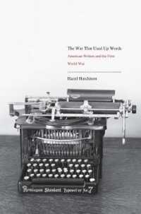 アメリカ作家とヨーロッパの大戦<br>The War That Used Up Words : American Writers and the First World War