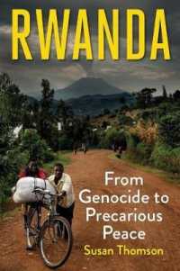 ルワンダ：ジェノサイドから不安定な平和へ<br>Rwanda : From Genocide to Precarious Peace