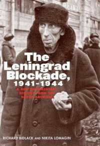 レニングラード封鎖秘史1941-1944年（英訳）<br>The Leningrad Blockade, 1941-1944 : A New Documentary History from the Soviet Archives (Annals of Communism)