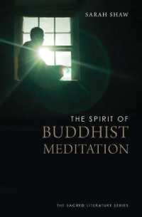 仏教の瞑想の精神<br>The Spirit of Buddhist Meditation (The Spirit of ...)