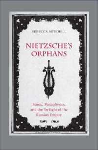 ニーチェの孤児：音楽、形而上学とロシア帝国の黄昏<br>Nietzsche's Orphans : Music, Metaphysics, and the Twilight of the Russian Empire (Eurasia Past and Present)