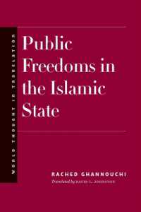 イスラーム国家における公的自由（英訳）<br>Public Freedoms in the Islamic State (World Thought in Translation)