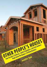 他人の家：政策・金融当局が招いた米国住宅バブル<br>Other People's Houses : How Decades of Bailouts, Captive Regulators, and Toxic Bankers Made Home Mortgages a Thrilling Business