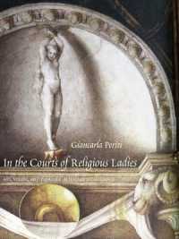 ルネサンス期イタリアの女子修道院と視覚文化<br>In the Courts of Religious Ladies : Art, Vision, and Pleasure in Italian Renaissance Convents