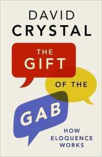 Ｄ．クリスタル著／饒舌のしくみ<br>The Gift of the Gab : How Eloquence Works