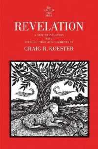 Revelation : A New Translation with Introduction and Commentary (The Anchor Yale Bible Commentaries)