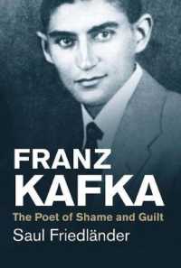 ソール・フリートレンダー著／カフカ：恥と罪に生きた詩人<br>Franz Kafka : The Poet of Shame and Guilt (Jewish Lives)