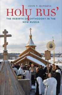 ロシア正教の再生<br>Holy Rus' : The Rebirth of Orthodoxy in the New Russia