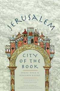エルサレム書物の文化史<br>Jerusalem : City of the Book